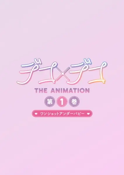 Deco x Deco The Animation