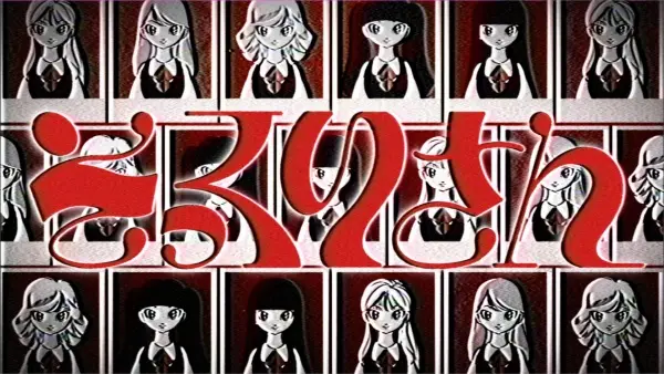 Sokkuri-san