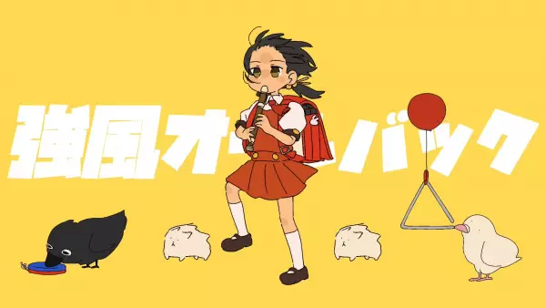 Kyoufuu All Back