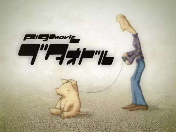 Pig Movie Butaodor