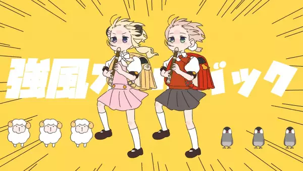 Kyoufuu All Back (Kakumaki wa Tame x Shigurei Cover)