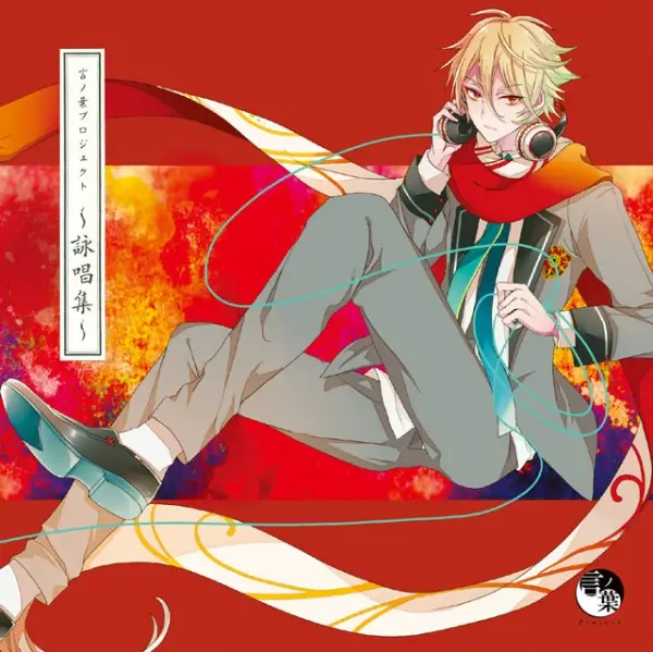 Kotonoha Project