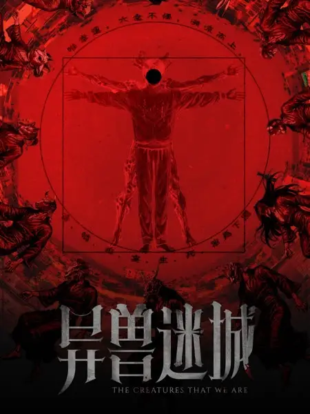 Yi Shou Mi Cheng