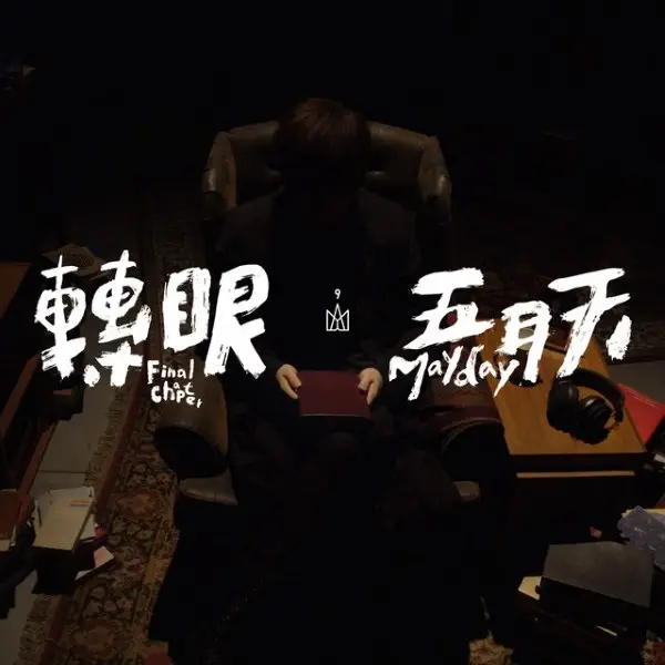 Zhuanyan (2018 Zizhuan Zuizhong Zhang)