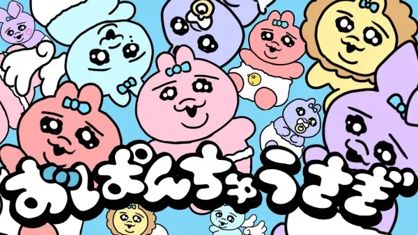 Opanchu Usagi Song