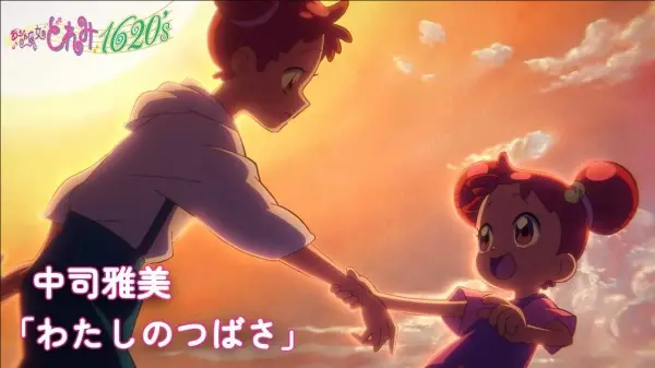 Ojamajo Doremi: Watashi no Tsubasa