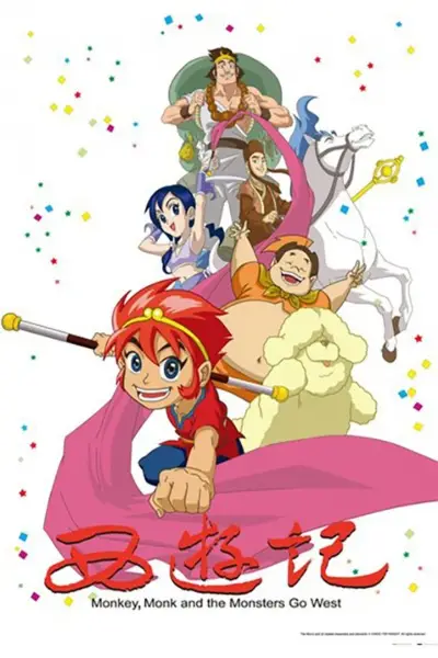 Xi You Ji (2010)